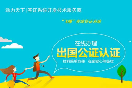 飛哪在線簽證系統 賦能旅行社，開啟業務流程簡化新篇章